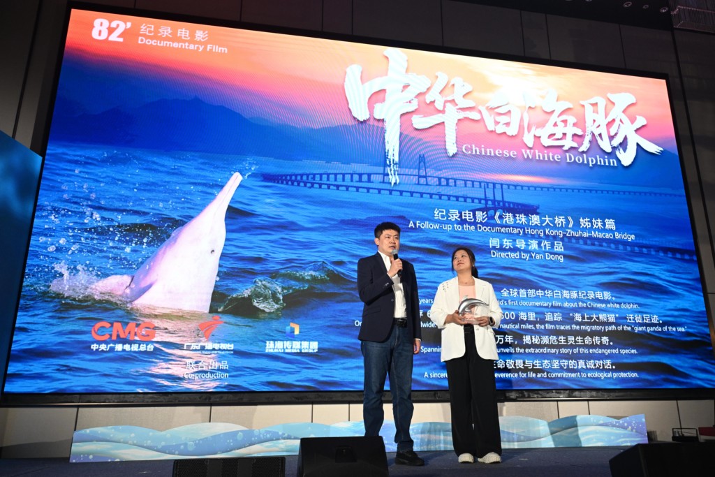 Marine Communicator Award presentation to the Chinese White Dolphin documentary production team